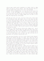 일본 자동차 기업 도요타에 관한 보고서 및 감상문. 도요타의 기업DNA에 관한 연구 11페이지