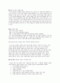 도요타 자동차 기업에 관한 경영보고서 2부 도요타와 GE의 개혁경영 비교 3페이지