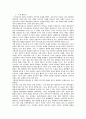 도요타 자동차 기업에 관한 경영보고서 2부 도요타와 GE의 개혁경영 비교 4페이지