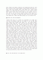 도요타 자동차 기업에 관한 경영보고서 2부 도요타와 GE의 개혁경영 비교 5페이지