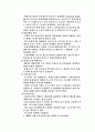피복 arc 용접(최신,종합,28page) 13페이지