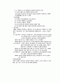피복 arc 용접(최신,종합,28page) 14페이지