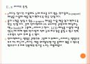[e리더] 전자책 시장 전망과 위협 요인에 대한 대처방안 PPT자료 7페이지