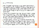 [e리더] 전자책 시장 전망과 위협 요인에 대한 대처방안 PPT자료 9페이지