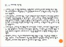 [e리더] 전자책 시장 전망과 위협 요인에 대한 대처방안 PPT자료 10페이지