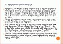 [e리더] 전자책 시장 전망과 위협 요인에 대한 대처방안 PPT자료 12페이지