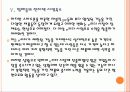 [e리더] 전자책 시장 전망과 위협 요인에 대한 대처방안 PPT자료 15페이지