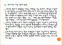 [e리더] 전자책 시장 전망과 위협 요인에 대한 대처방안 PPT자료 16페이지