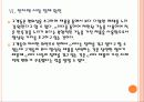 [e리더] 전자책 시장 전망과 위협 요인에 대한 대처방안 PPT자료 18페이지