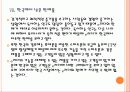 [e리더] 전자책 시장 전망과 위협 요인에 대한 대처방안 PPT자료 21페이지
