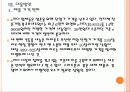[e리더] 전자책 시장 전망과 위협 요인에 대한 대처방안 PPT자료 23페이지