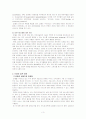 CVB의 역할과 운영 3페이지