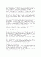 기능성 건강 보조 식품의 발전 방안기능성 건강 보조 식품의 연구개발 및 시장 현황, 기능성 건강 보조 식품 제도발전과 현황, 건강보조식품의 정의-분류-역사 9페이지