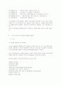 기능성 건강 보조 식품의 발전 방안기능성 건강 보조 식품의 연구개발 및 시장 현황, 기능성 건강 보조 식품 제도발전과 현황, 건강보조식품의 정의-분류-역사 11페이지