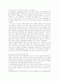 기능성 건강 보조 식품의 발전 방안기능성 건강 보조 식품의 연구개발 및 시장 현황, 기능성 건강 보조 식품 제도발전과 현황, 건강보조식품의 정의-분류-역사 20페이지