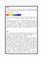 스펙트럼 리더십 독후감 1페이지
