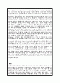 스펙트럼 리더십 독후감 2페이지