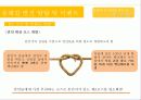 제주 올레길에 대한 이벤트 상품 기획안 17페이지
