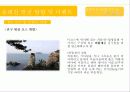 제주 올레길에 대한 이벤트 상품 기획안 18페이지