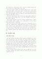 리더쉽의 정의 5페이지