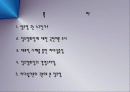 정주영의 리더십 2페이지
