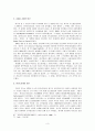 영산 조용기 목사의 교회성장 3페이지