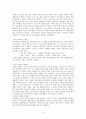 칼빈의 신학에 대해 4페이지