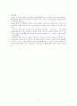 칼빈의 신학에 대해 5페이지