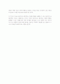 아동학 놀이지도의 특징과 필요성 4페이지