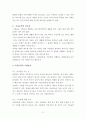 아동복지-아동문학 2페이지
