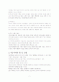 아동복지 아동학대의 개입 2페이지