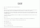 피파 온라인 2 인공지능 분석 1페이지
