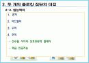 피파 온라인 2 인공지능 분석 7페이지
