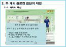 피파 온라인 2 인공지능 분석 8페이지