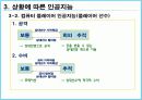 피파 온라인 2 인공지능 분석 15페이지