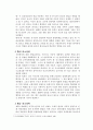 (외교정책) 한국의 외교정책 4페이지