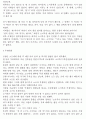 (중국단편) 소이흑의결혼 번역 小二黑結婚  5페이지