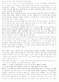 [중국단편]자고도 自古道 번역 3페이지