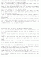 [중국단편 ]복귀 福貴 번역 2페이지