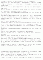 [중국단편 ]복귀 福貴 번역 3페이지