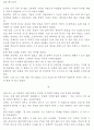 [중국단편 ]복귀 福貴 번역 4페이지
