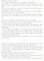 [중국단편 ]복귀 福貴 번역 5페이지