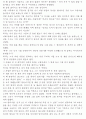 [중국단편 ]복귀 福貴 번역 6페이지