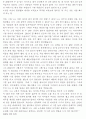 [중국단편 ]복귀 福貴 번역 10페이지