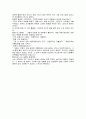가평요- 丑石 못생긴바위 번역 2페이지