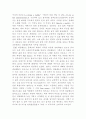 [감상문]오케스트라 연주회 감상문 3페이지