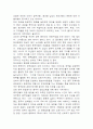 [관광 여가]나의학과와 관광분야의 연계를 통한 관광전략 2페이지