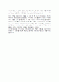 [관광 여가]나의학과와 관광분야의 연계를 통한 관광전략 3페이지