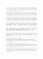 [역사, 혁명]화장실의 혁명 3페이지