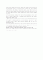 [역사, 혁명]화장실의 혁명 4페이지